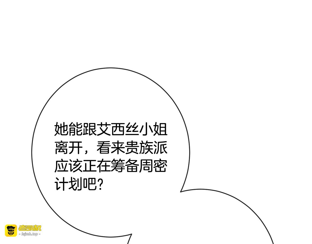 第74话 风波 第 219 页