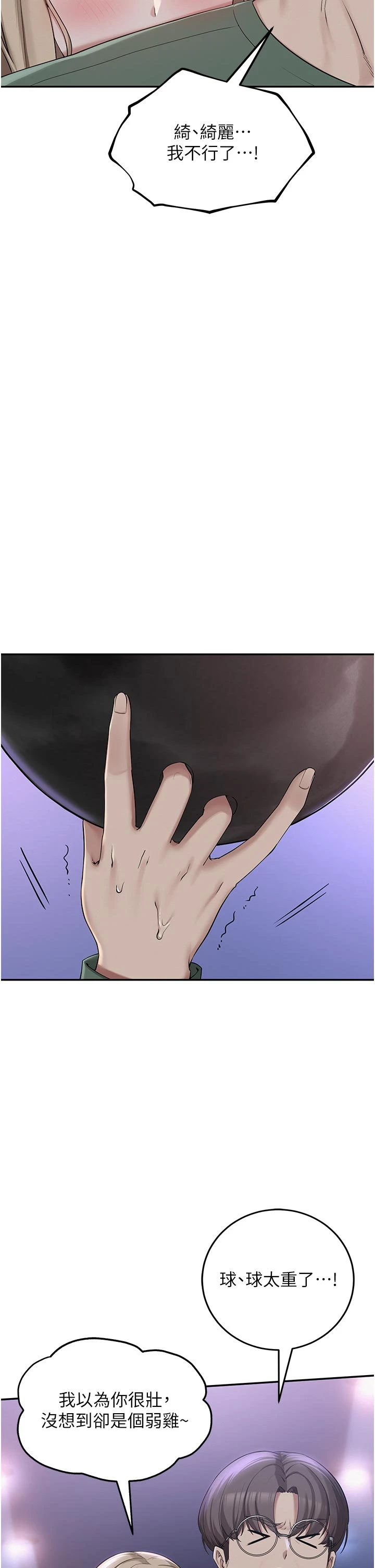 第1话 - 社恐阿宅的新生活 第 54 页