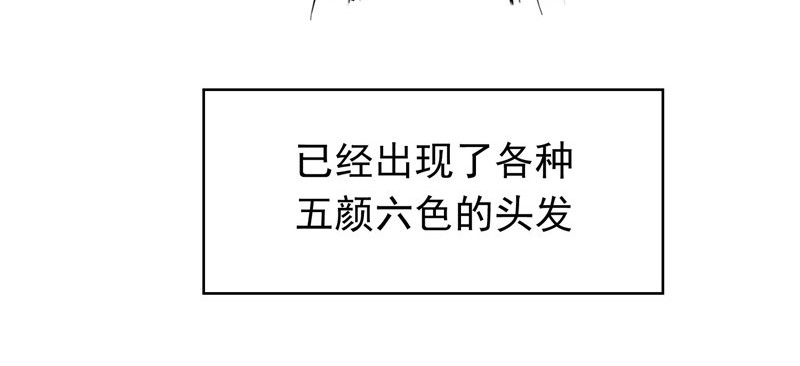 第54话 这是什么神仙组合 第 144 页