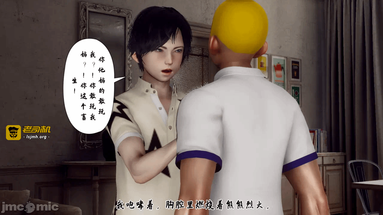 妈妈变成了表弟的奴隶 1-2 第一话 - 277