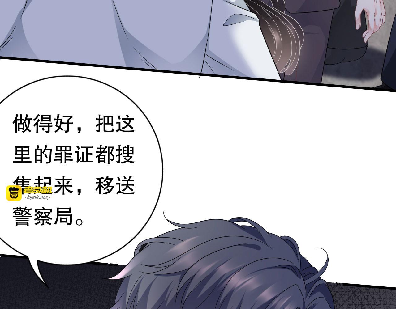 第55话 性命垂危 第 45 页