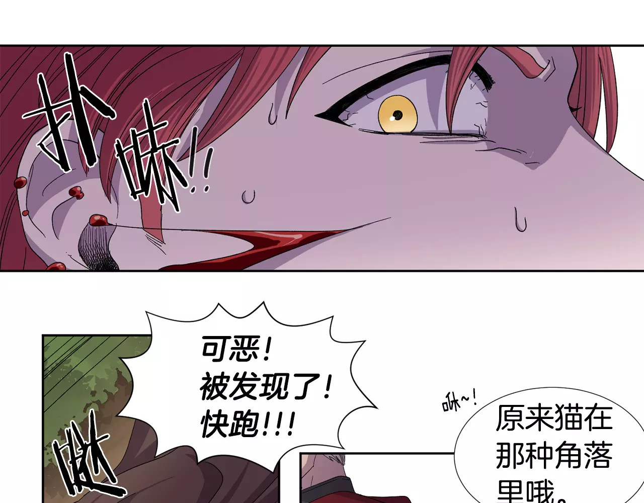 第二季 第3话 捕猎开始 第 34 页