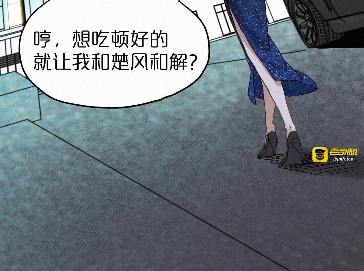 第22话 祝你好运！ 第 57 页