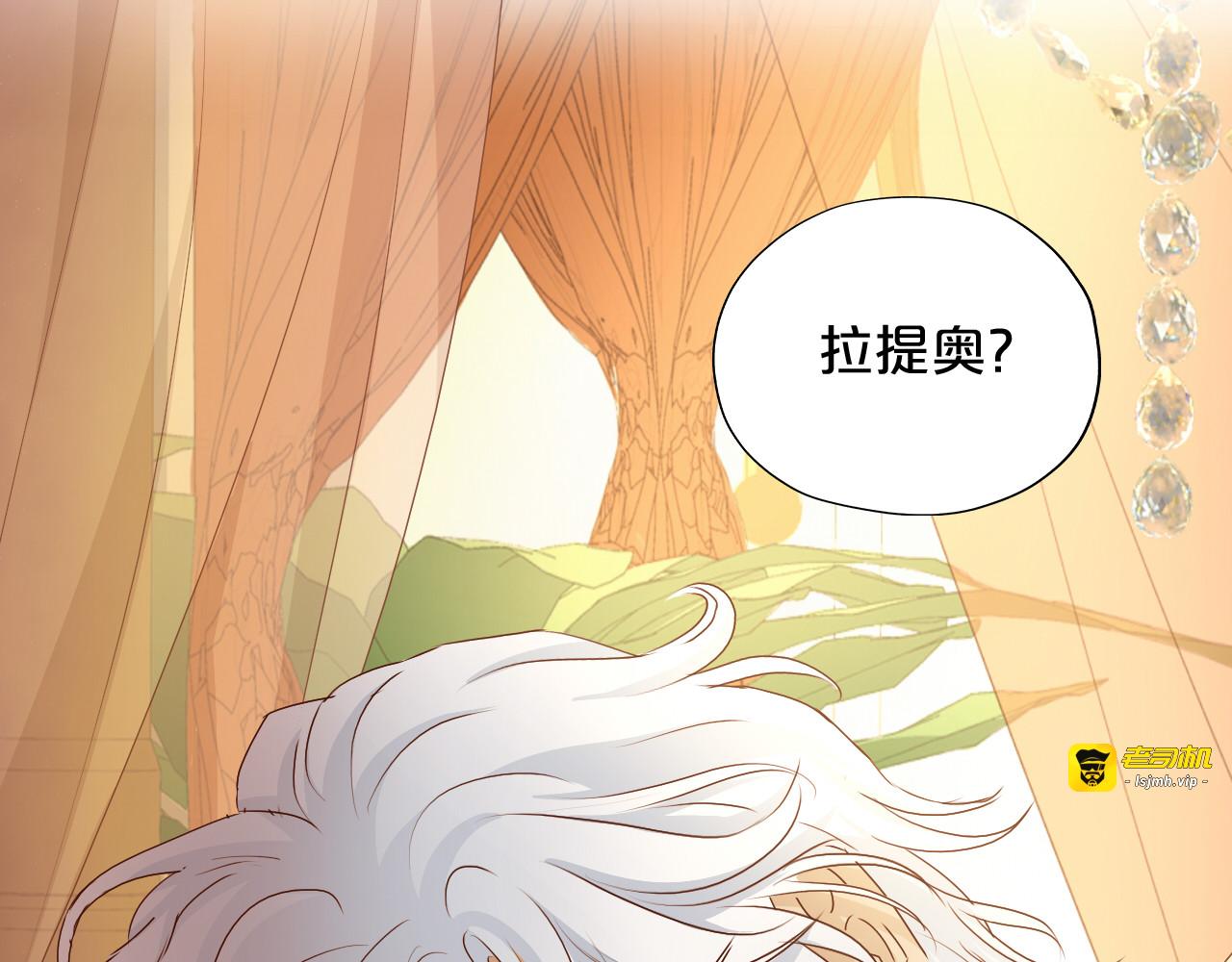 第114话 于爱焰之中 第 101 页