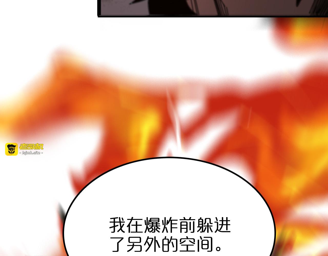 第160话 致命的礼物 第 69 页