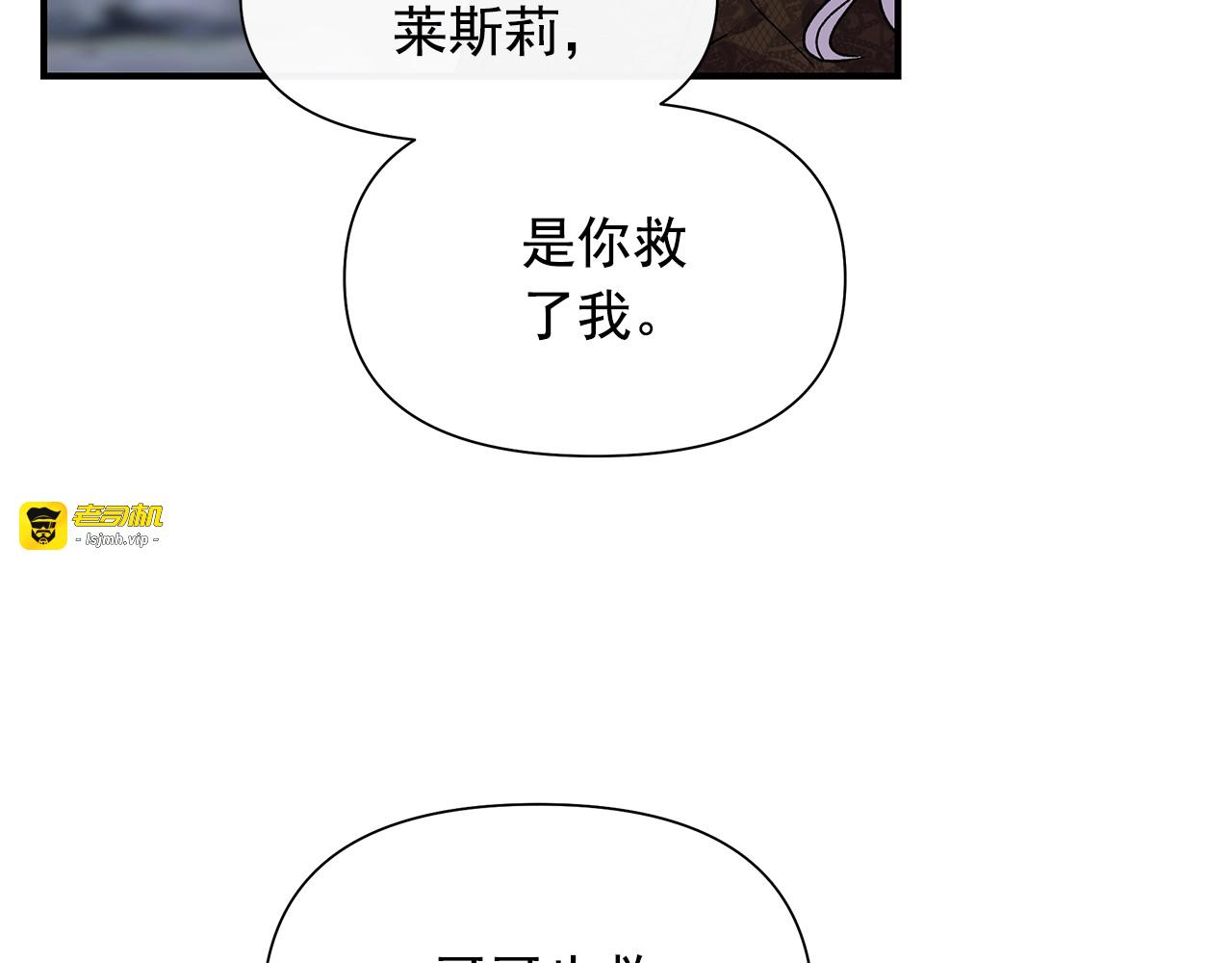 第128话 力量回归 第 71 页