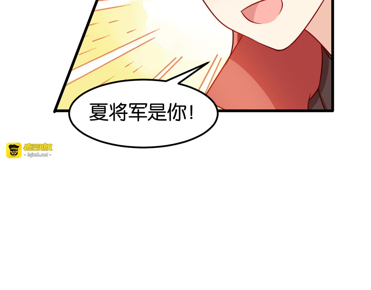第141话：招兵买马 第 23 页