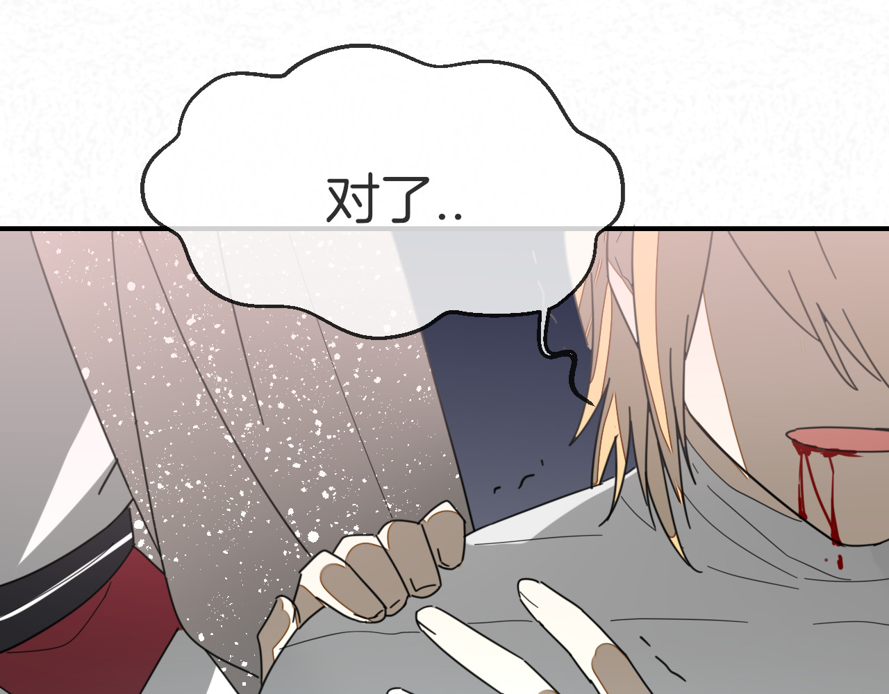 第61话 际遇 第 42 页
