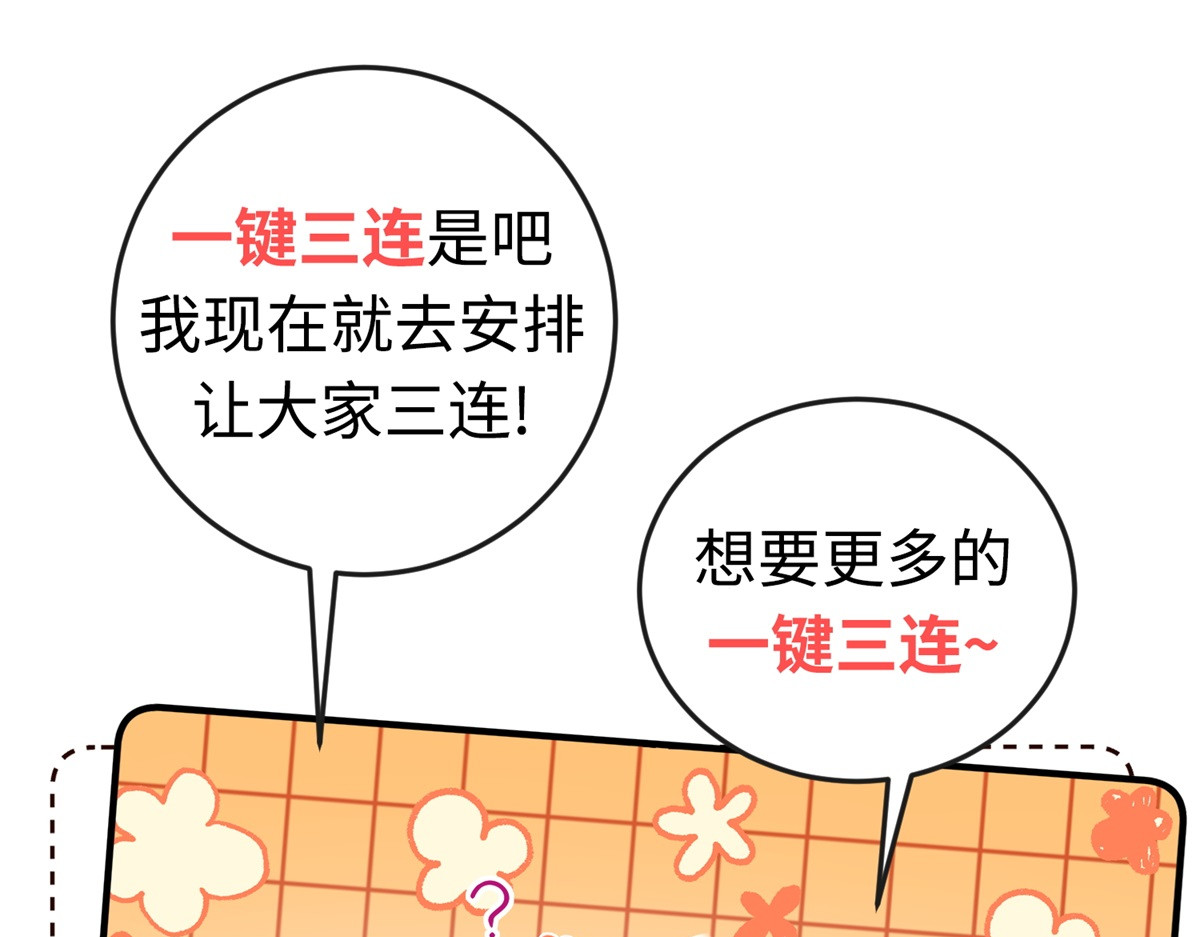 第32话 我要带走你！ 第 208 页