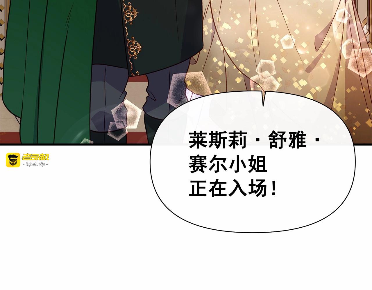 第147话 新的姓氏和爵位 第 99 页