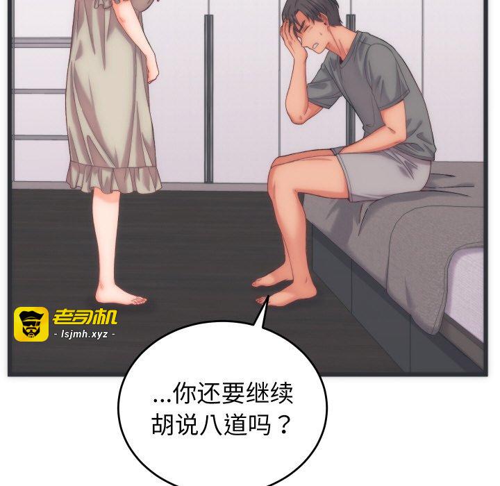 第5话 第 55 页