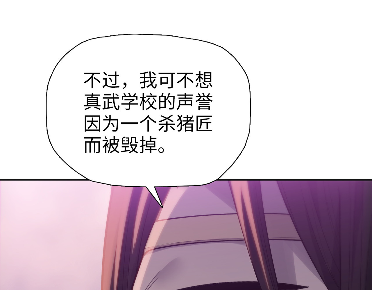 第32话 获胜！ 第 119 页