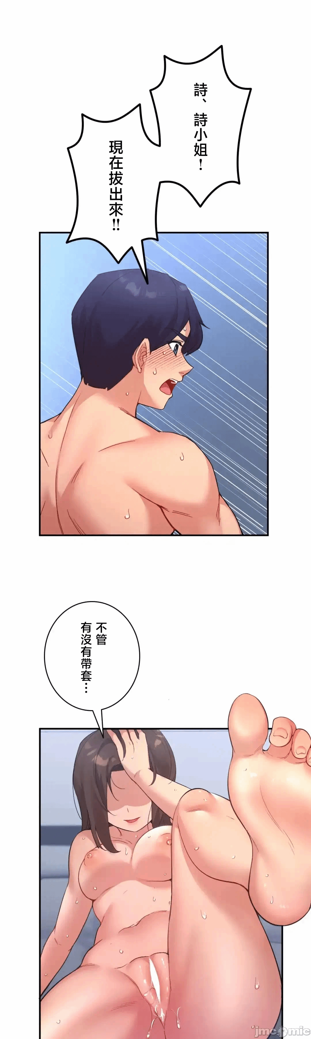 第31话 第 29 页