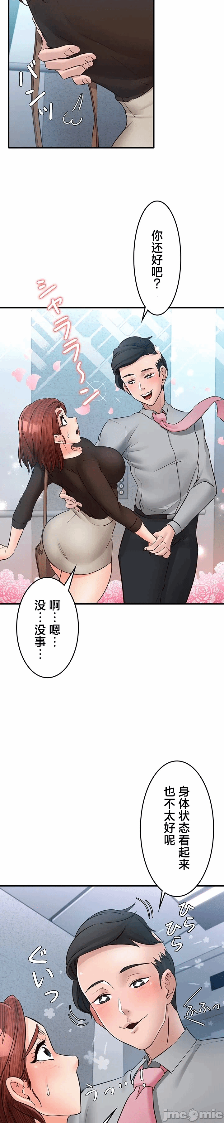 第23话 第 28 页