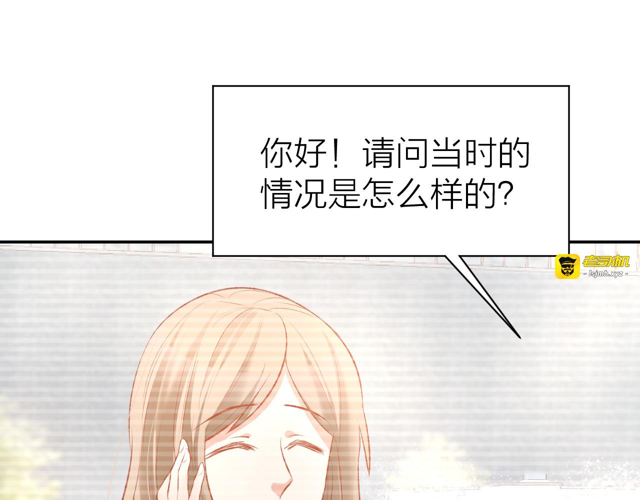 第72话 表达爱意 第 37 页