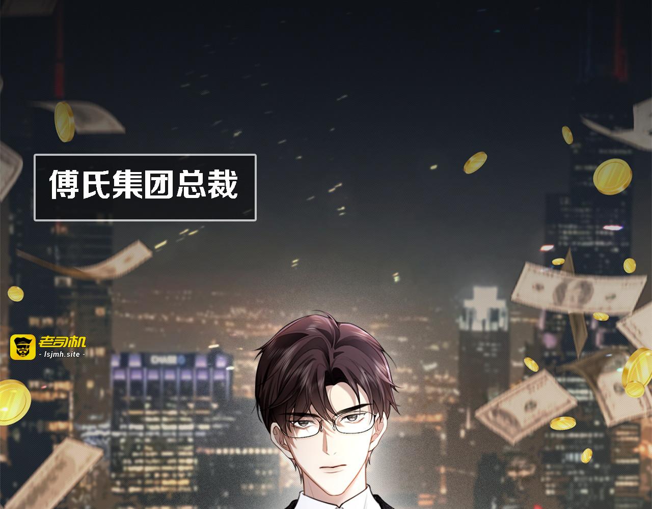 第1话 食髓知味 第 53 页