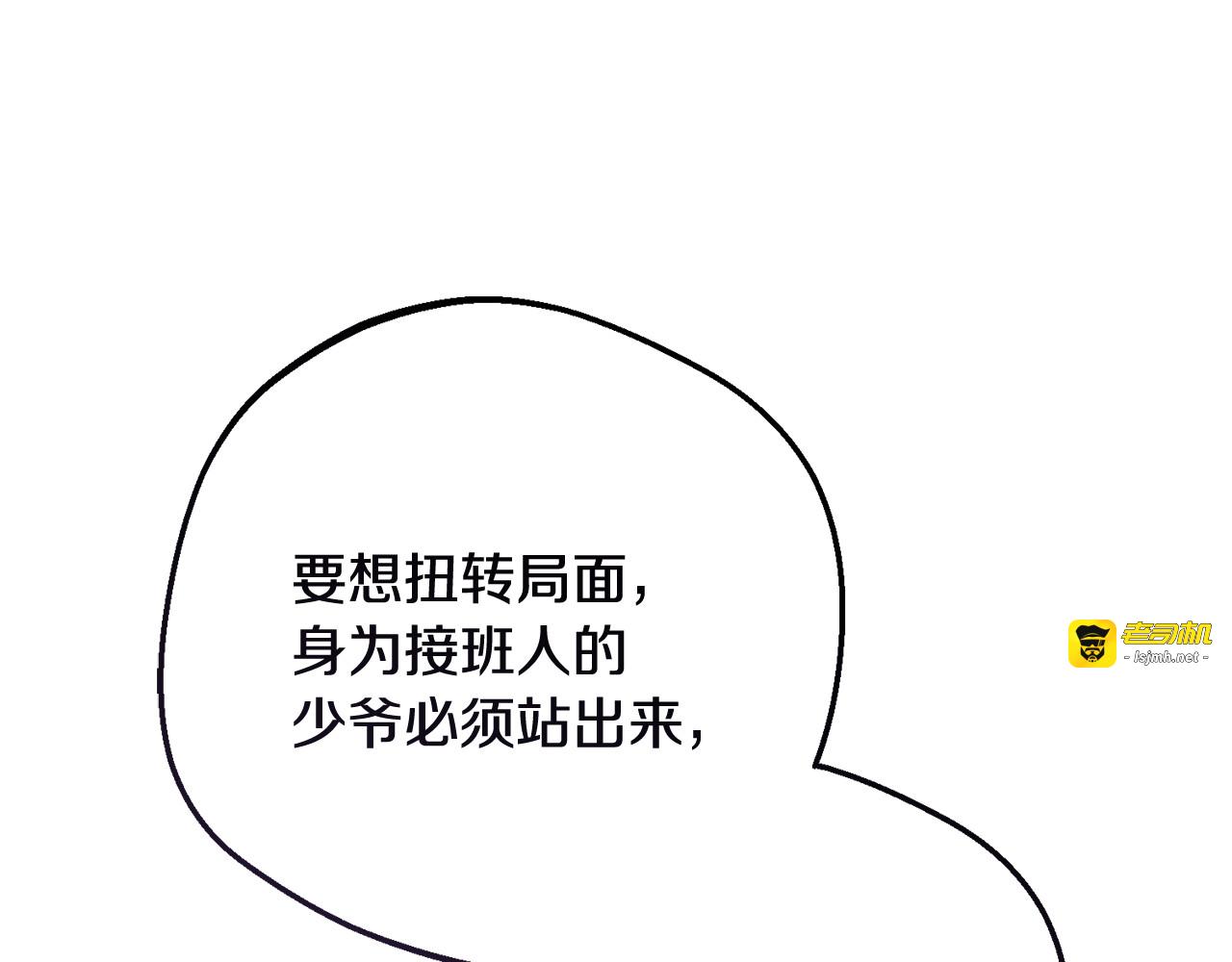 第三季 完结话 公爵大人出行 第 143 页