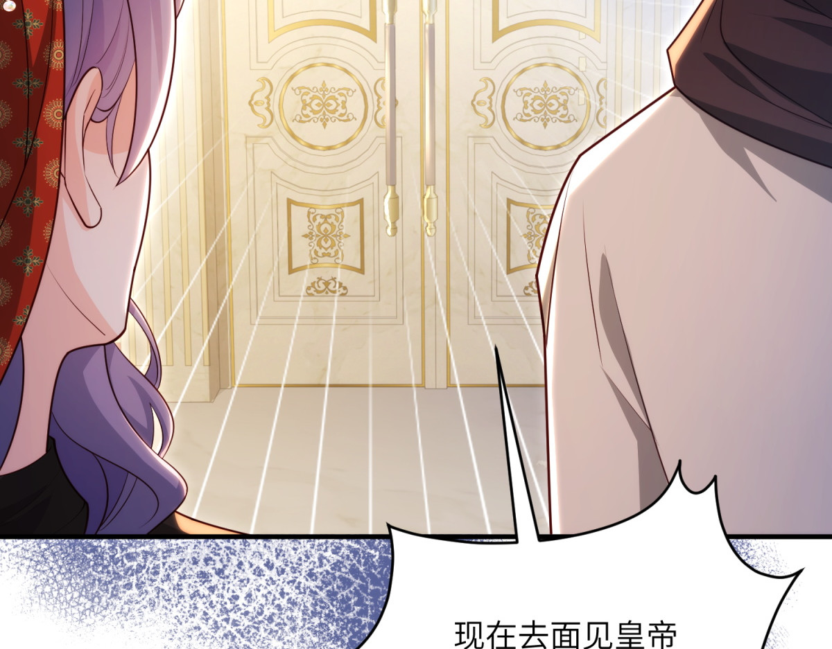 第28话 真假公主 第 170 页