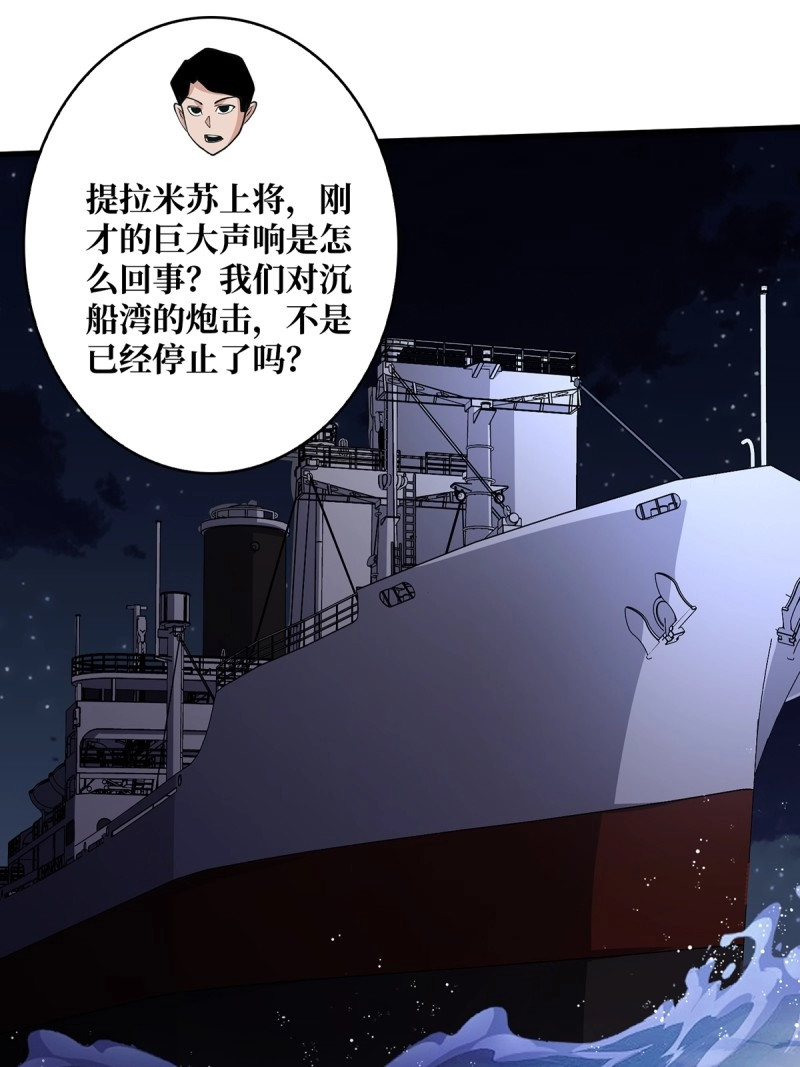 第85话 第85话 传奇开始之地 第 18 页