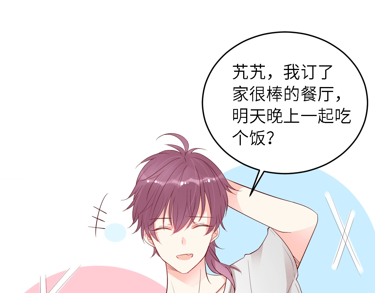 第31话 变强大 第 58 页