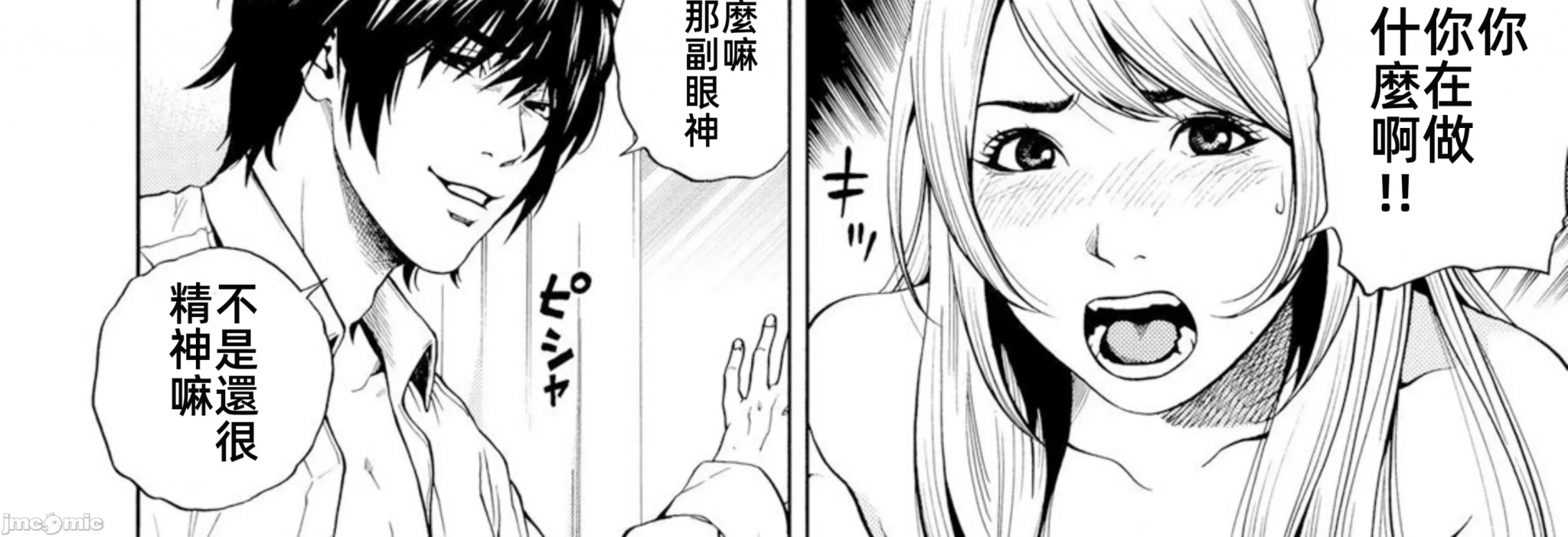 在妻子堕落的偏好快感结束时… [结城稜] ネトラレル。～妻が堕ちゆく偏爱快楽の果てに… 第3话 - 24