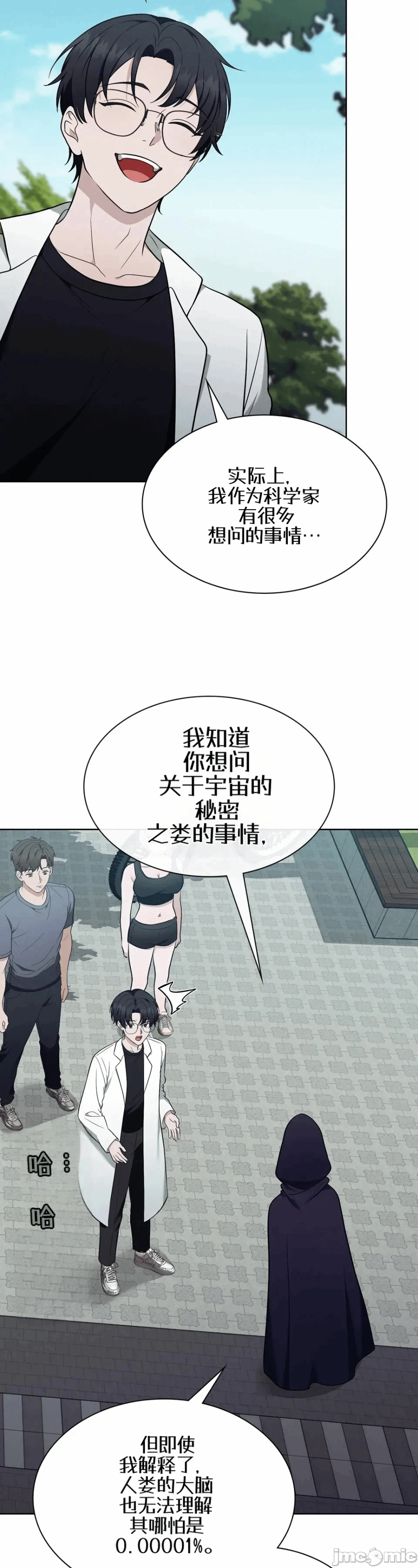 第10话10 第 11 页