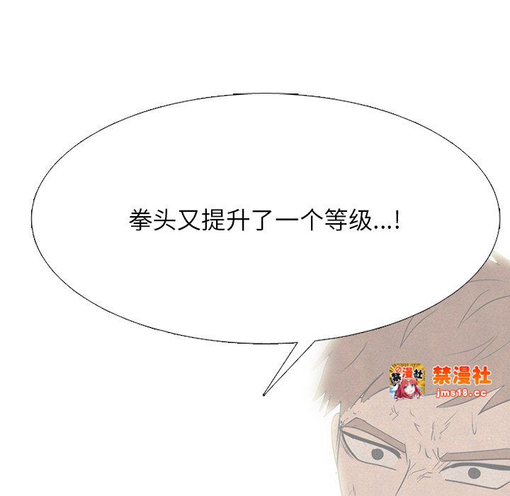 第324话 第 133 页