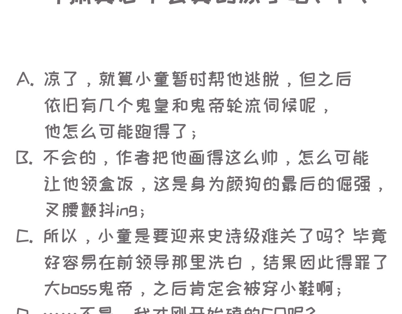 第 16 话   娇夫投怀 第 172 页
