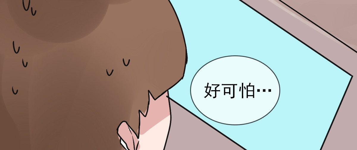 第38话 真假晓晓？！ 第 30 页