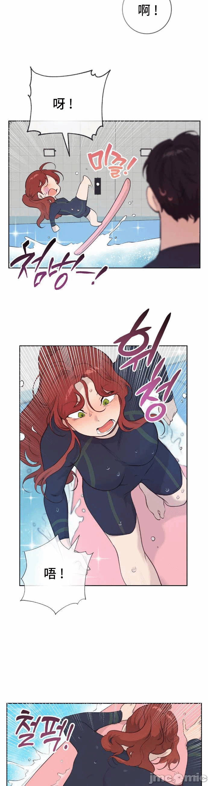 第27话 第 10 页