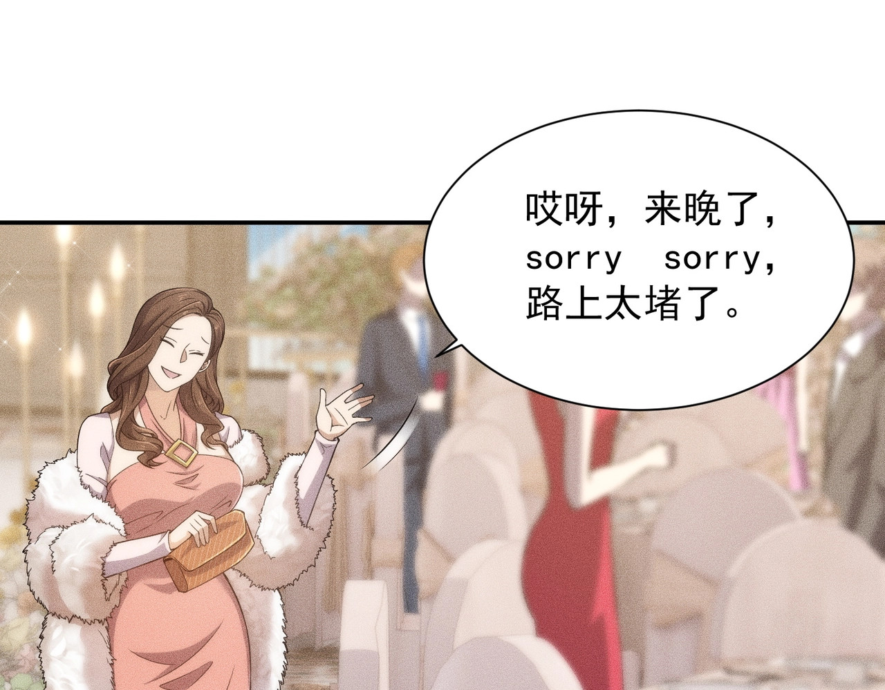 第36话 同学聚会！今年你就是韩总！ 第 74 页