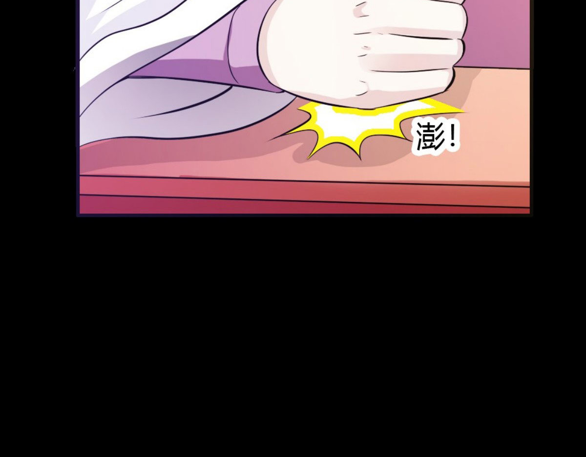 第30话 第 8 页