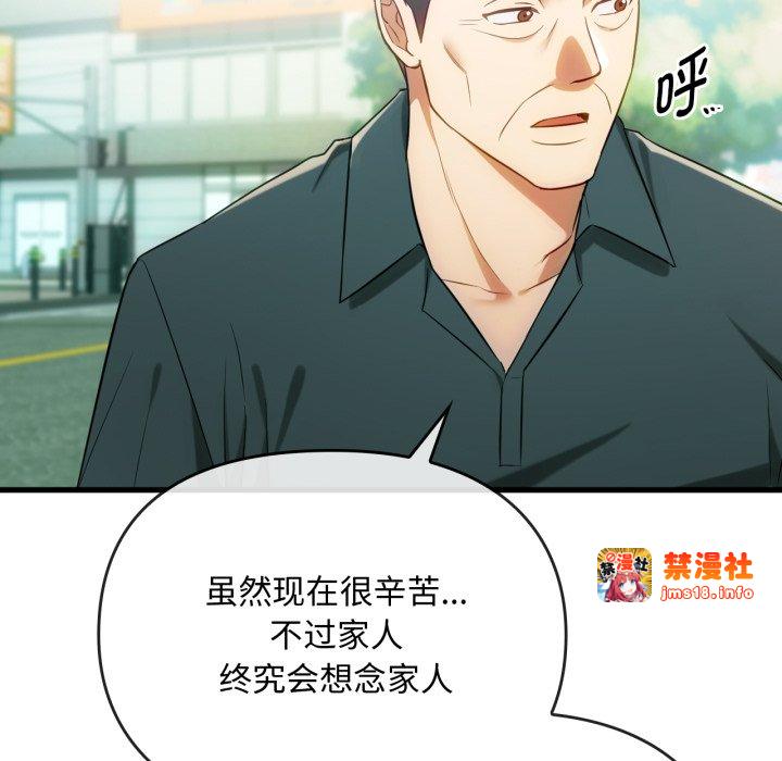 第50话 第 19 页