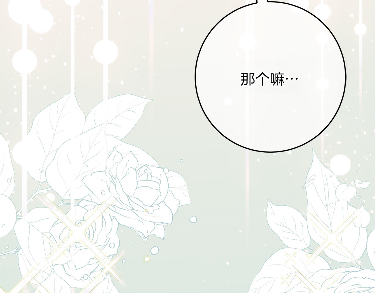 第152话 霸气回击 第 202 页