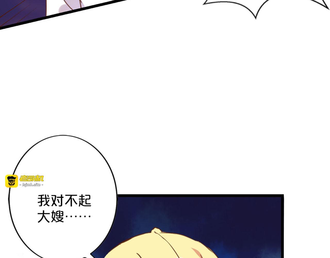 第224话 喜极而泣 第 15 页