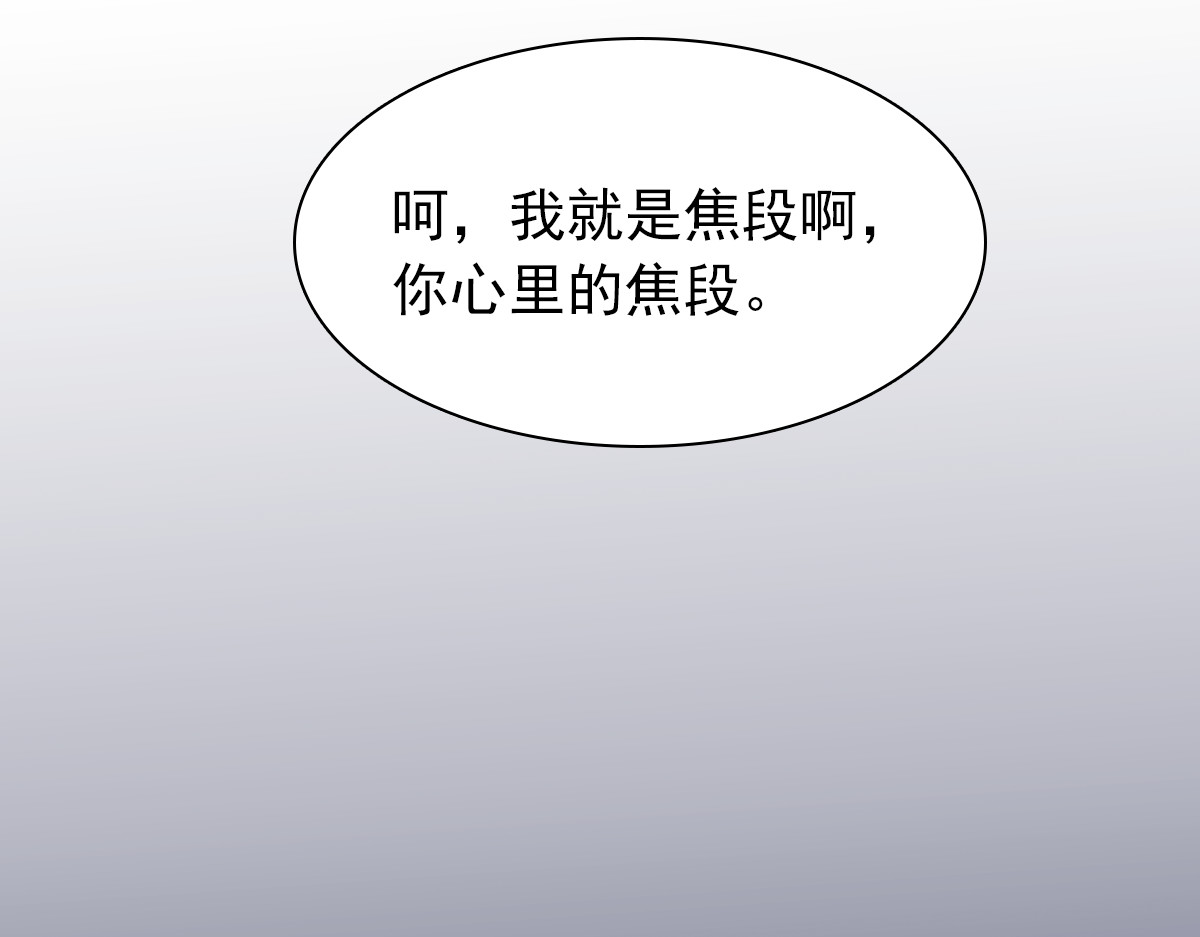 第35话 你可以对我做任何事 第 26 页