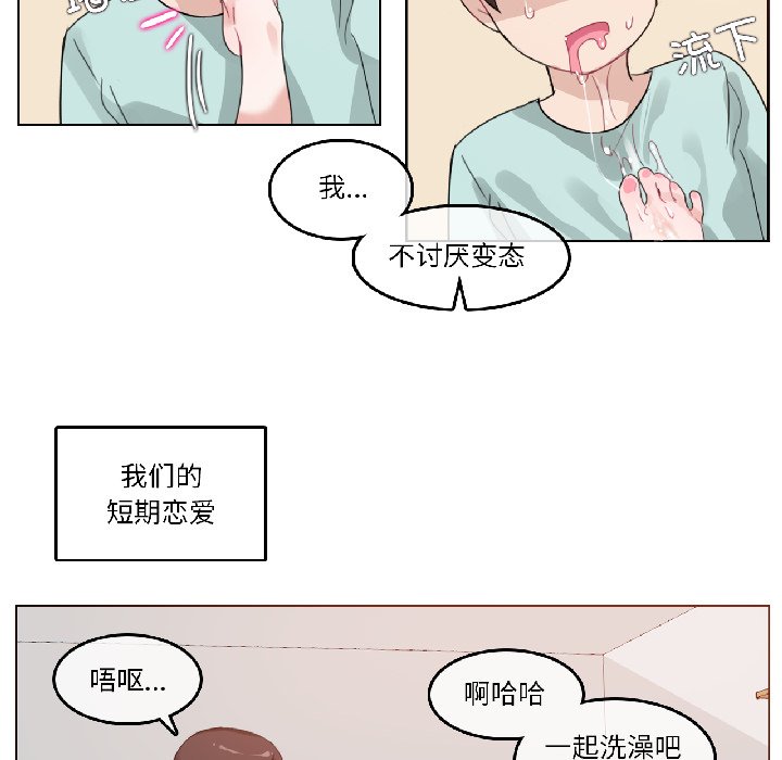 第31话 第 90 页