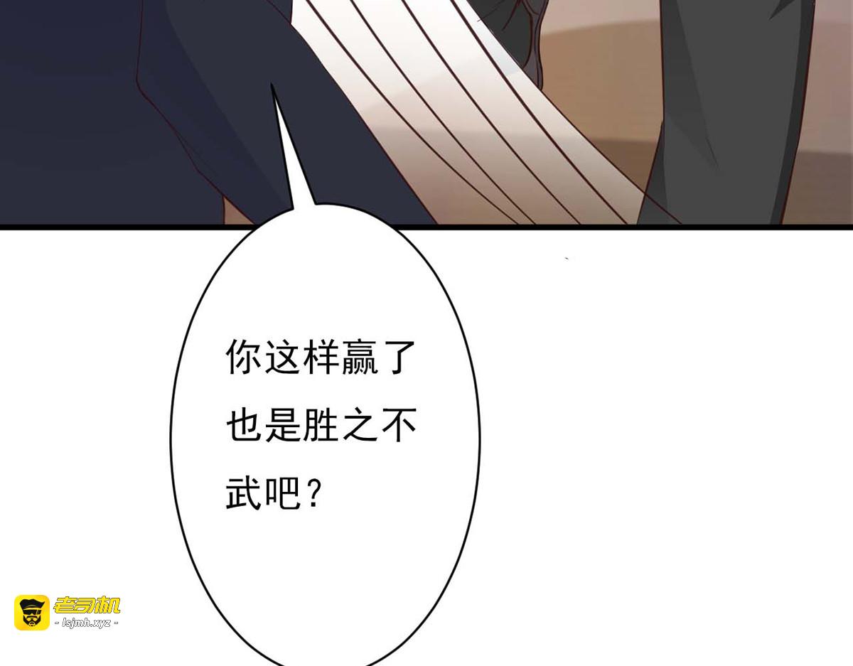 第85话 第 61 页