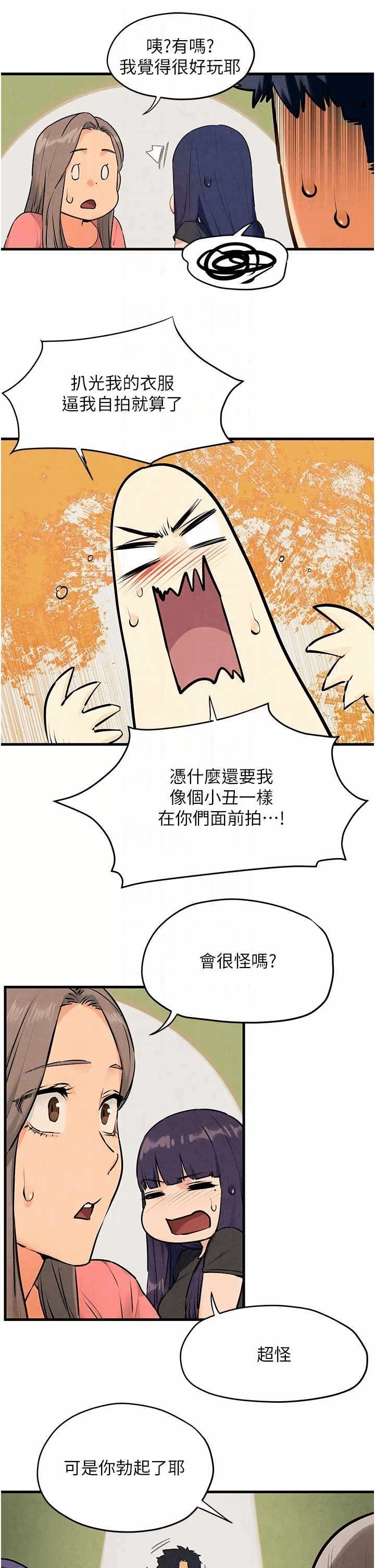 第40话 第 30 页