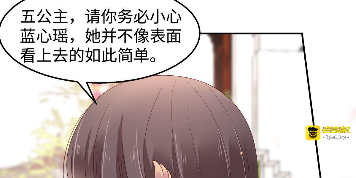 第75话 感觉要出事了 第 23 页