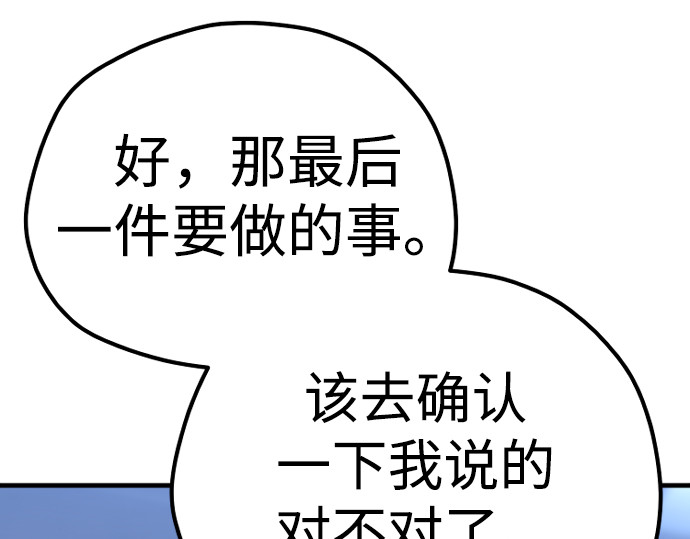 第81话 第 76 页