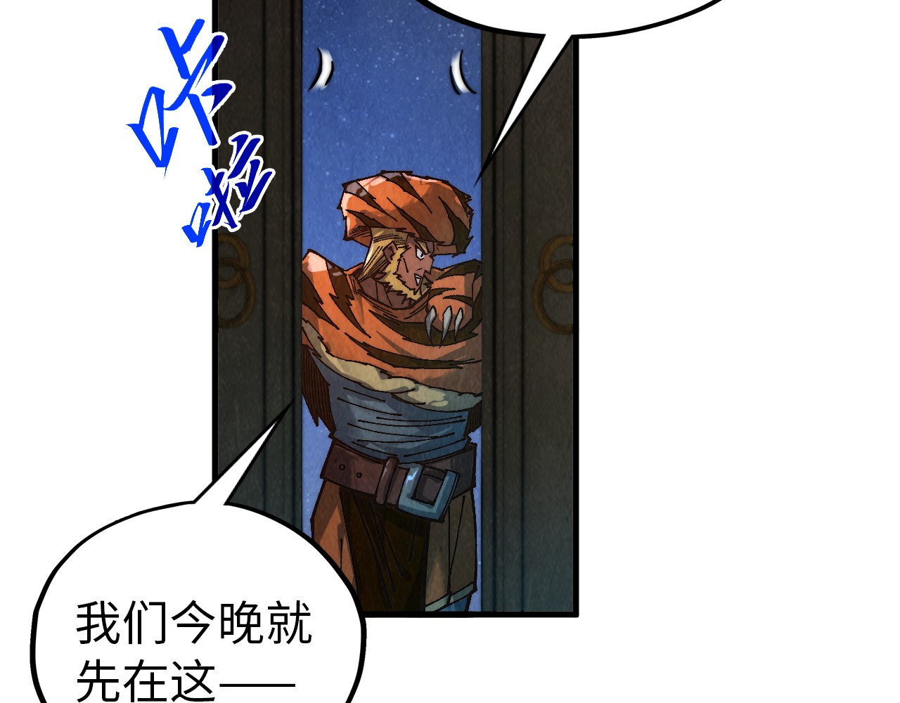 第395话 封印修为 第 120 页