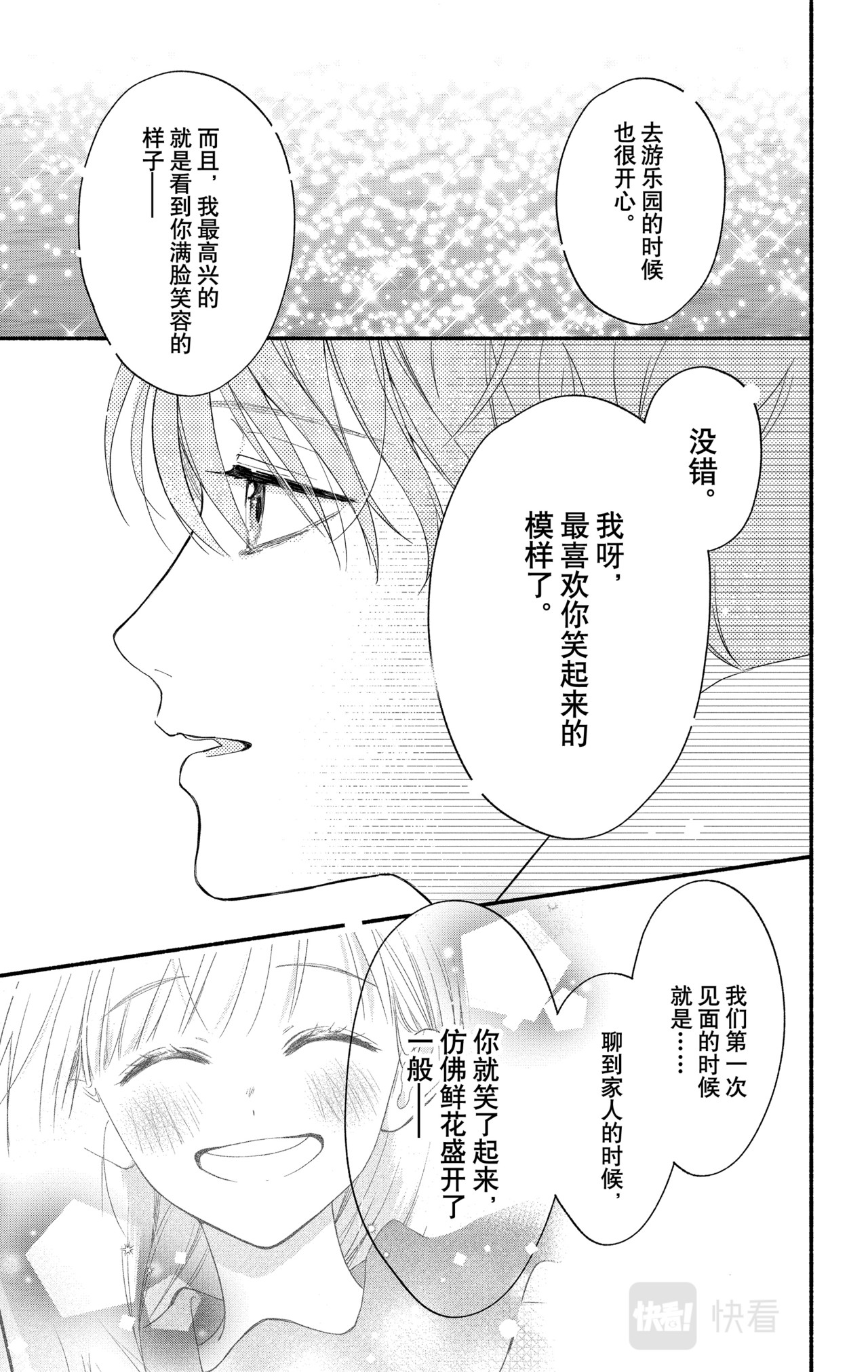 Reason 55 第 24 页