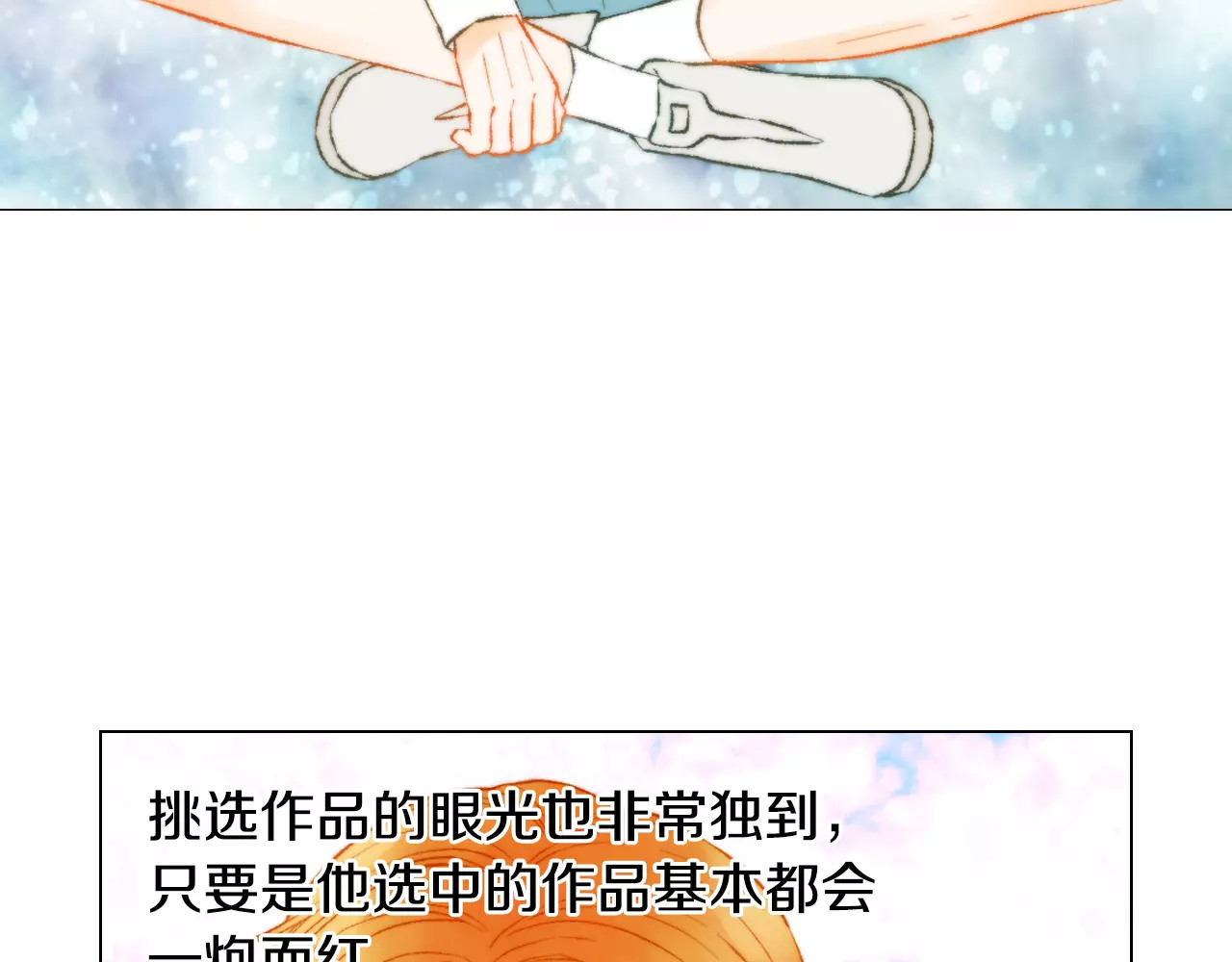 第124话 和哥哥共同出演 第 6 页