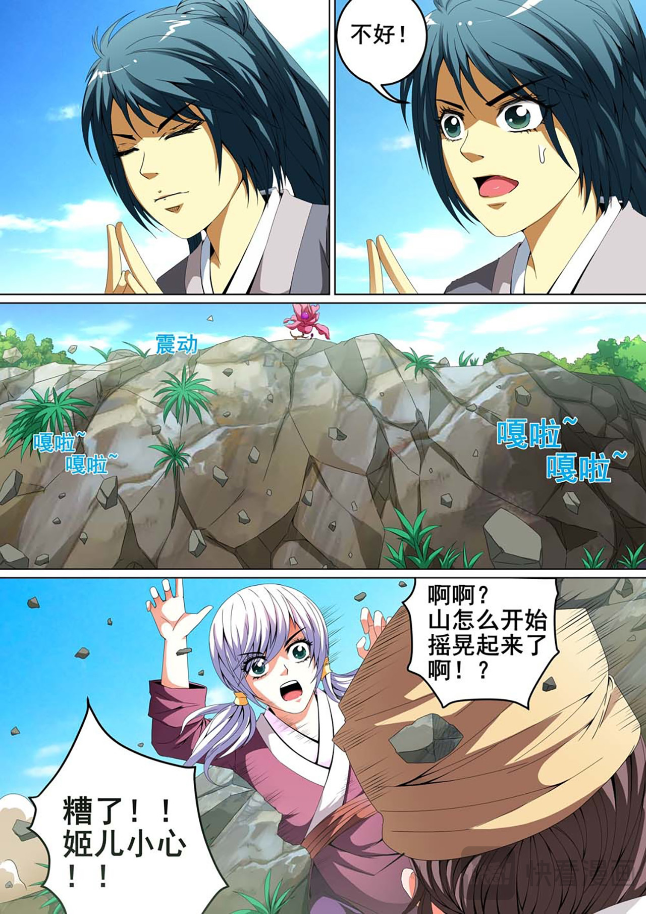第12话 第 12 页