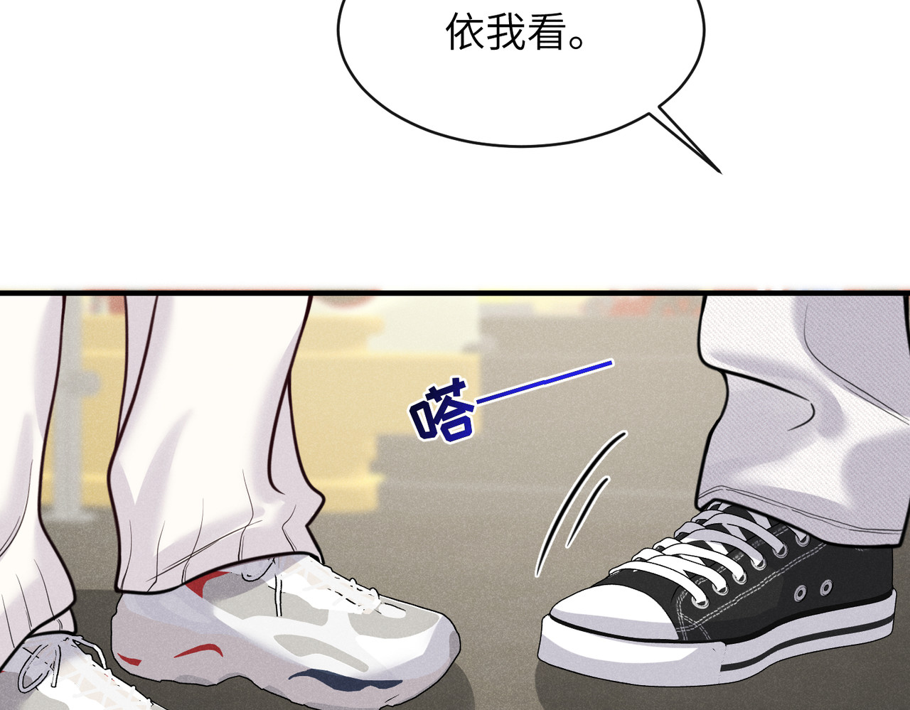第09话：剧情偏了！ 第 96 页