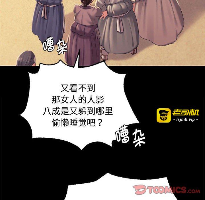 第97话 第 87 页