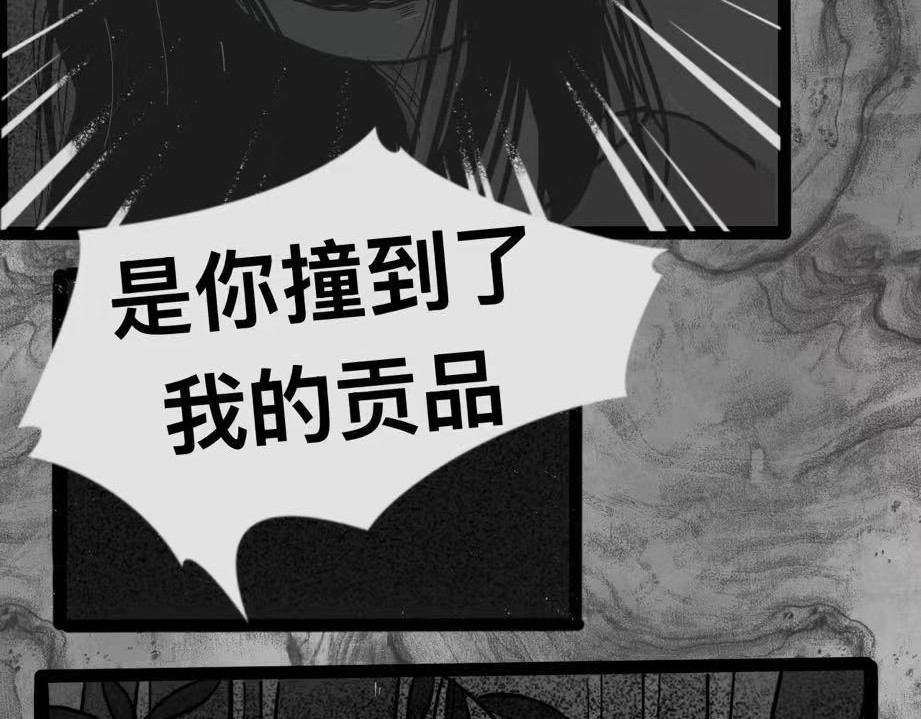 晚班逢诡事 第 14 页