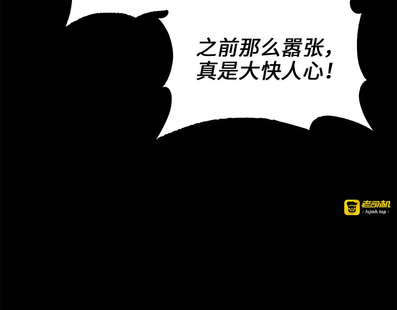 第193话 新霸主的诞生 第 191 页