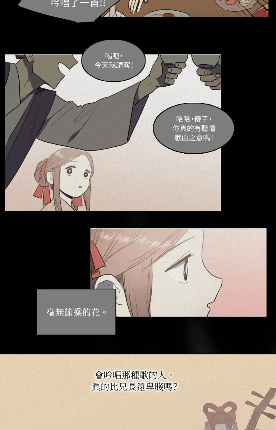 第46话 第 22 页